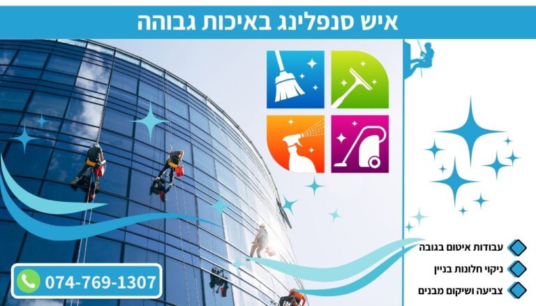 איש סנפלינג באיכות גבוהה